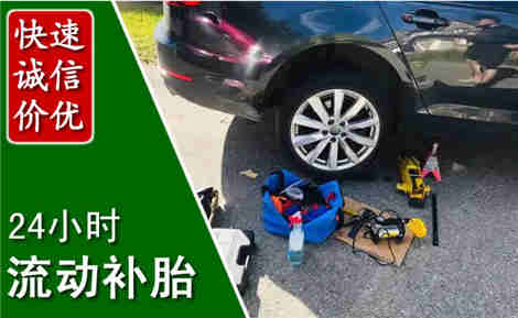 南沙流动补胎场景与案例