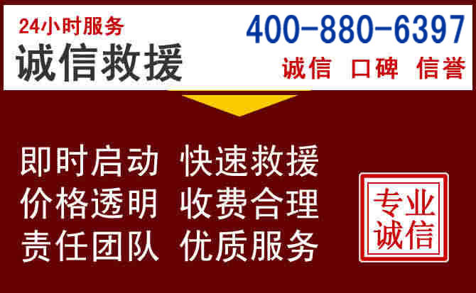 南沙汽车救援 南沙汽车救援