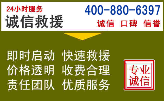 南沙汽车救援电话