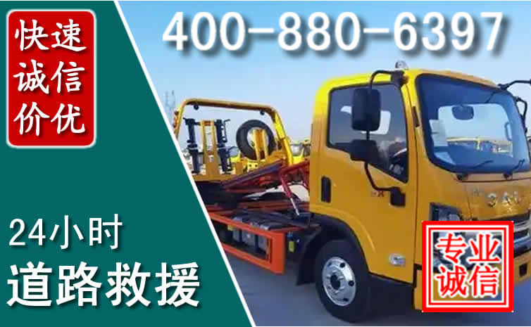 南沙道路救援电话