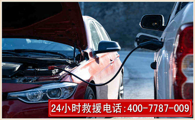 南沙汽车电瓶搭电救援电话 南沙汽车电瓶搭电救援电话